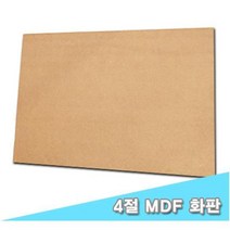 4절 MDF화판 60x40cm 32147 329408EA
