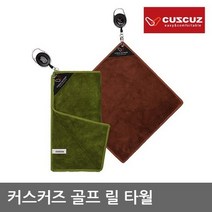TO 커스커즈 골프 릴 타월, 브라운