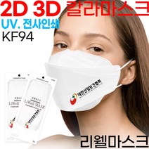 KF94마스크 주문제작/웰마스크 2D 새부리형1매/대형소형/칼라/로고마스크/인쇄마스크/홍보용/판촉물/프린트마스크/커스텀마스크/프린팅인쇄/로고마스크/마스크로고인쇄/마스크인쇄, 그레이, 인쇄없음