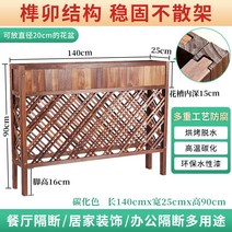 방부목 야외 화분 울타리 플랜트박스 화분스탠드 긴화단, 탄화 길이 140 높이 90 폭 25cm
