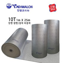 열반사 단열재 태화론 10T (두께10T x 폭1M x 길이25M), 양면 접착, 태화론10T(1m x 25m)