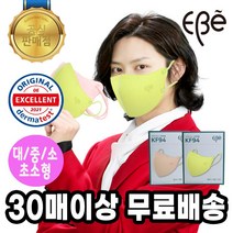 이비에 김희철마스크 색깔 KF94 세부리형마스크 30매 연노랑 핑크 살색 스킨색 얼굴작은여성 얼큰이 칼국수끈 보풀없는 얼굴예뻐보이는마스크, 카키, 소형