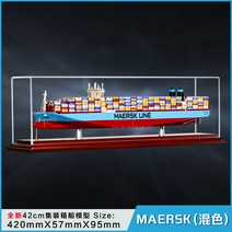 컨테이너 선박 모형 가스선 배 화물선 미니어처 무역 회사, 스카이 블루