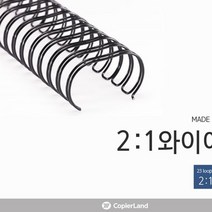 2대1 와이어링 28.5mm 40EA 제본 소모품 과제 교재, 네이비