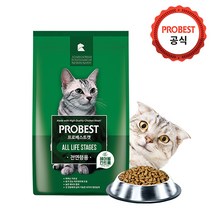 [도착보장] 프로베스트 캣 15kg 대용량 고양이사료