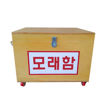 소방모래함(목제)