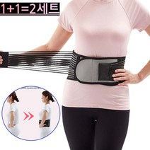 허리보호대 게르마늄 허리청춘, 2개
