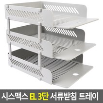 이면지함 문서보관 파일서랍 서류트레이 (3단 쿨그레이)