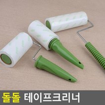 애완동물 털제거용 테이프형 먼지제거기 클리너 크리너 털날림, 청소용