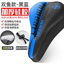 라이딩 스프링 뒷자석 사계절 라이딩 공용 MTB 방석 패드 전립선안장 산악, 두꺼운 실리콘 젤라틴 블랙블루 [수집 추가구매]