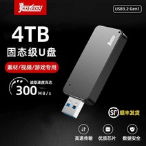 U 디스크 2T 대용량 모바일 스토리지 정통 모바일 고속, 2TB(스탠다드 에디션) 공식 표준