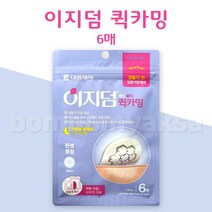 대웅제약 이지덤 뷰티 니들케어 (6매입), 6매입, 1개