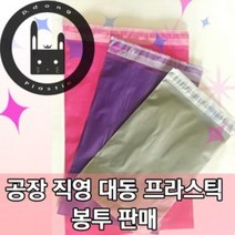 GKI858566공장직판/비닐봉투/spp/택배봉투/쓰레기 봉투/비닐, 쓰레기(배접이)봉투 중