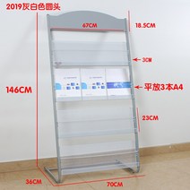 잡지꽂이 홍보자료 선반 전시 책 진열대, BI