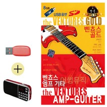 USB 효도라디오 벤쵸스 골드 엠프기타 엠프기타곡-1251EA, 본상품선택