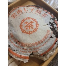 70년대 소홍인 청병 고급보이차병차 희귀 7편1통