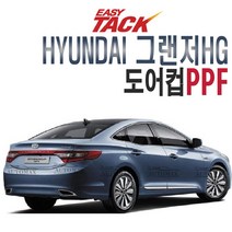 현대 그랜저HG 도어컵 PPF 무황변 이지텍 보호필름