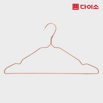 [다이소]PE옷걸이38 cm(8개입)-1030104