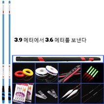 낚시대 초경량 잉어낚시 장대 세트 민장대, 3.9m 사면 3.6m+쌍간약+선물하기