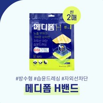 한국먼디파마 10종 기획전 상처 종합관리 메디폼 밴드모음 진물상처 화상 흉터관리 향균드레싱, 1매