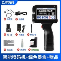 핸드 프린터 마킹기 문신 잉크젯 유통기한 라벨, 12.7mm 프린터 + 녹색 카트리지