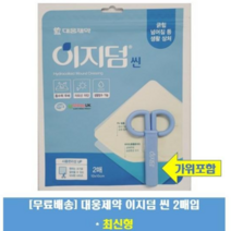 대웅제약 이지덤 씬 (2매:10x10cm)---습윤드레싱 / 생활상처 / 자외선차단 / 방수밴드, 10팩