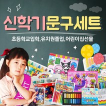 아이베이비아트 신학기 문구 베스트 문구선물 어린이선물, 24반짝이크레용 1개새트