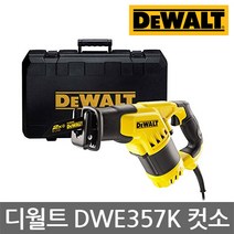 디월트/DWE357K/L-Shape 컷소/컷쏘/4방향날고정/1050W