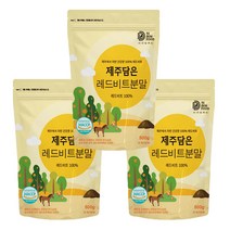 제주 무농약 레드비트 분말 500g x 3팩 제주산 서귀포 친환경 인증 비트 100% 가루 파우더 국산 제주도, 단품, 단품