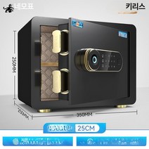 택배보관함 무인택배함 빌라 단독주택 가정용 원룸 금고, 25CM-스마트 블랙 지문 모델