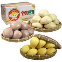 국산팥100% 수제 안흥찐빵 20개 40개 25개 50개 선택(흑미 단호박 옥수수 우리밀 곤드레 쌀빵 찐빵), 찐빵(10개)+단호박찐빵(10개)