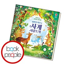 비발디의 협주곡 사계 사운드북 책, 없음
