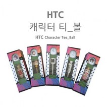 ＧОÐＺｉĿŁА몰HTC 골프 티 볼세트 골프티볼셋트 캐릭터고무티 골프티볼세트 골프용고무티 골프용티????ŁØvŒ????, ︽︽선택9 [아이돌 미니스커트 티_볼]