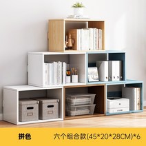 이동식책꽂이 미니 책상 책꽂이 트롤리 북카트 IKEA/이케아 블라인드 책꽂이 파티션 책상 위 작은 책장 책상 옆 벽 모서리, 19 【업그레이드 콤보5】(45*18*28)*6cm