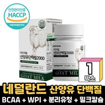 해썹인증 류신단백질 산양유단백질분말 류신 타블렛 캡슐 1일1정 BCAA 로이신 아미노산 뮤신 유신 뉴신 분리유청 단백질 남성 여성 먹는법, 1개, 30정