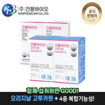 [감사할인 /고투카원 + 플러스/ 2 set] 식약처 기능성 인정 건풍바이오 고투카원에 4중 시너지 비타민까지, 2 set