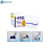 틀니세정컵 덴트픽스 틀니 틀니관리용품 보관 케이스 소독 1개 D, 본 상품 선택하기