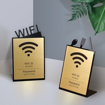 안내판 카페 매장 식당 비밀번호 메탈아크릴 와이파이 WIFI, WF-102 스탠드형