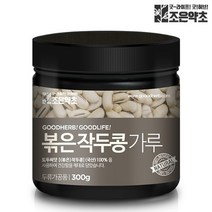 조은약초 볶은 작두콩가루 300g
