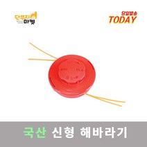 예초기날 국산 나일론 커터 신형해바라기 자동