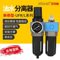 프로세서 신공 형 노기 2차 부품 UFRL 기원 필터 감압밸브 유수 분리기 1968931166, UFR/L-06 (6따로따로 G3/4