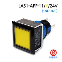 ONPOW 정사각 매립형 LED 푸쉬버튼스위치 LAS1-APF-11/Y/24V 비방수 HJ-05005, LOCK(ON-OFF용), M19전용10cm-5선