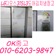 LG디오스 315L 스탠드 김치냉장고 1등급, 3도어