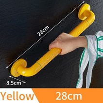 화장실 욕실 안전 손잡이 미끄럼방지 노약자 장애인 노인 핸드레일 안전바 일자형 스테인레스 스틸 난간 계단 난간 미끄럼 방지 샤워 욕조 핸들 벽 마운트 172, 노란색-28cm