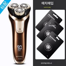 스마트 전기면도기 전신 워싱 FS379 차량용 면도기 3단 회전식, 표준 장착 + 3개의 팁