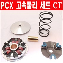 PCX 고속플리 세트 CT P6196, 닥터플리 무브볼 10g:신형(18년이후)