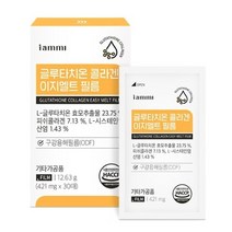 아이엠미 글루타치온 콜라겐 이지멜트 필름 30매 비타민C L-시스테인 캐나다산 이너뷰티 피부 영양제 물없이간편한 3초 스킨케어 토탈 솔루션 레몬맛 엘라스틴 밀크세라마이드 히알루론산, 1통