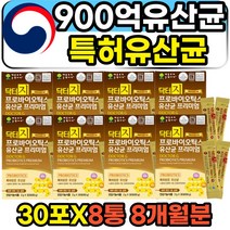 특허 소장 대장 장에좋은 고함량 닥터 지 유산균 장까지 살아가는 생유산균 프로바이오틱스 SYNBIOTICS 100억 900억 락토바실러스 비피더스균 애시도필러스 특허 유산간균 성인 여성