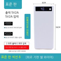캠핑 장비섹션 16 Express Mobile 전원 장치 18650 배터리 박스 분해 된 용접 키트 무선 충전 충전 보물 쉘 DIY 키트 실외 용량 모바일 전원 장치.조명 무선, 공개 8 Standard Edition White +