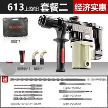 파괴함마 뿌레카 브레이커 유니크디자인, 613 이코노미 1050W 패키지 2, 1개